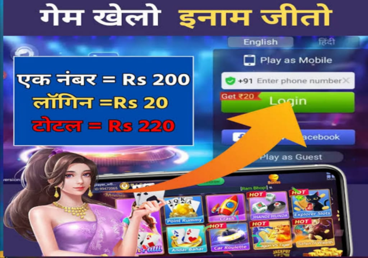 What is and how to play the classic Indian card game in casino